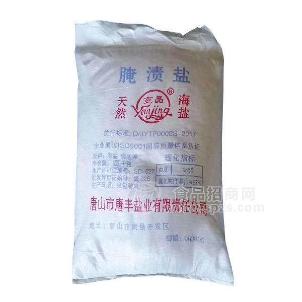 唐豐鹽業(yè) 腌漬鹽 海鹽招商 大包裝食用鹽代理批發(fā)25kg