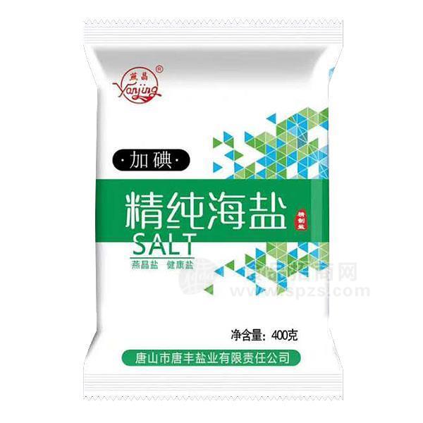 燕晶 加碘精純海鹽 燕晶食用鹽招商代理  食鹽招商400g