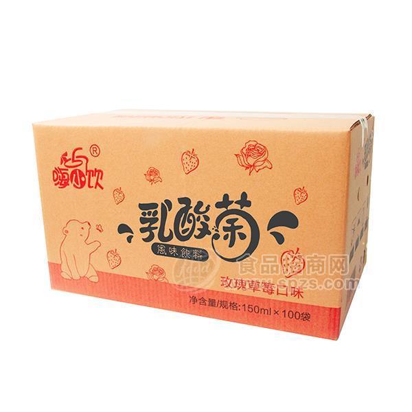·嗨小饮 乳酸菌风味饮料 果味饮料 玫瑰草莓味 餐饮 外卖赠饮 整箱装150mlx100袋 代理 