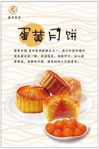 湖南嘉豐食品咸鴨蛋黃10-13克100枚/袋氮?dú)獍b咸蛋黃廠(chǎng)家招商招商招商