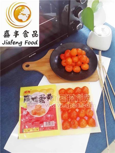 湖南嘉丰食品灵丹牌咸鸭蛋黄13克以上20枚/袋真空包装咸蛋黄厂家招商招商招商招商