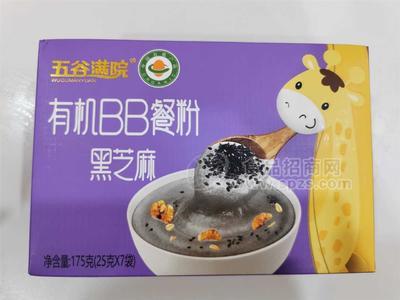 五谷滿院有機BB餐粉（黑芝麻）