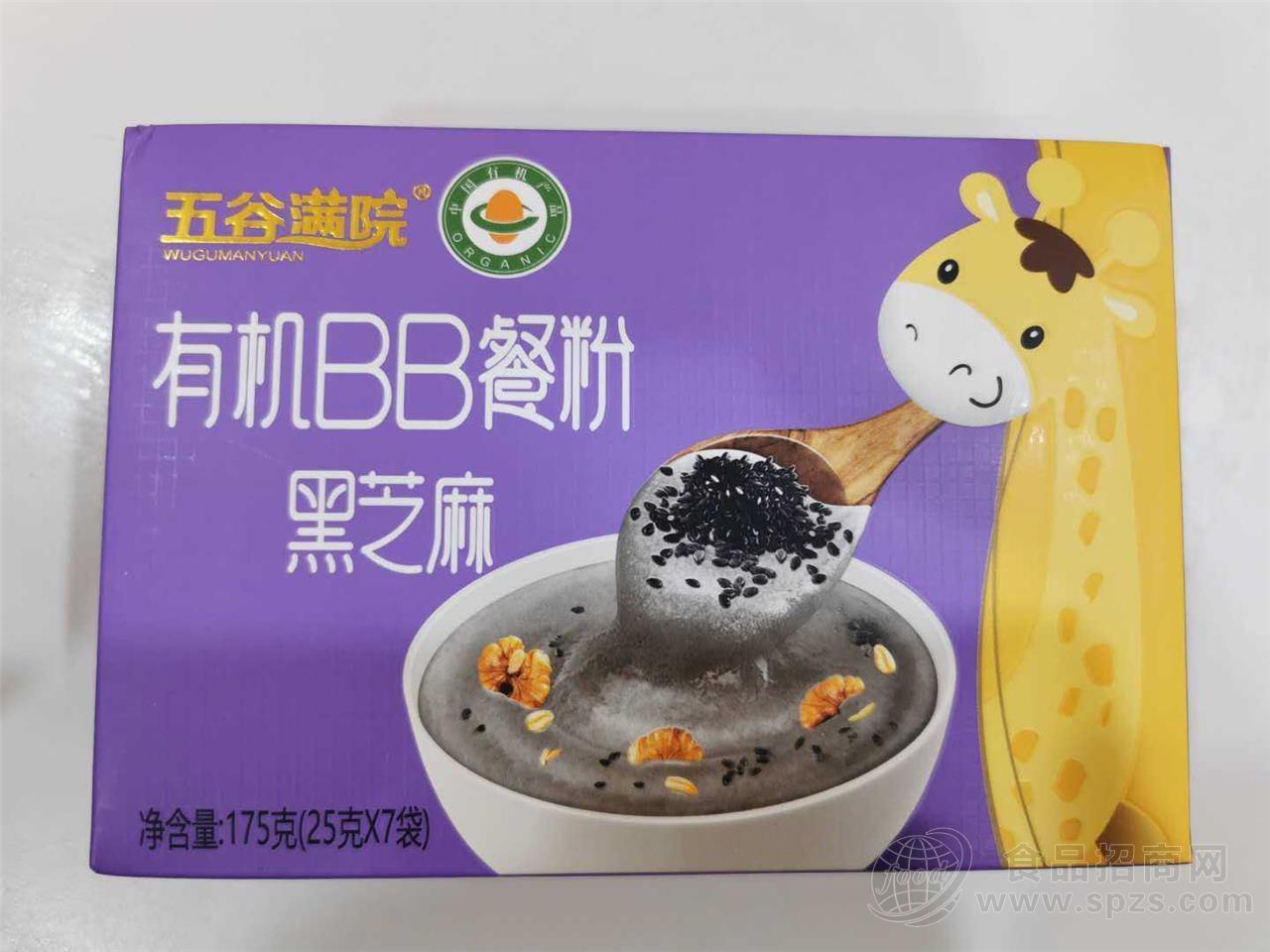 五谷满院有机BB餐粉（黑芝麻）