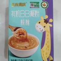 五谷满院有机BB餐粉（核桃）
