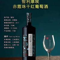智利摩埃赤霞珠红葡萄酒