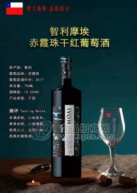 智利摩埃赤霞珠红葡萄酒