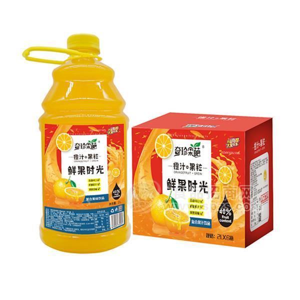 奇珍果葩橙汁果粒 復(fù)合果汁飲品招商 橙汁代理 餐飲宴席橙汁批發(fā)2L