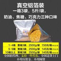 山西魔球美式球形爆米花厂家 散装全铝箔5斤装 整箱3袋 15斤招商