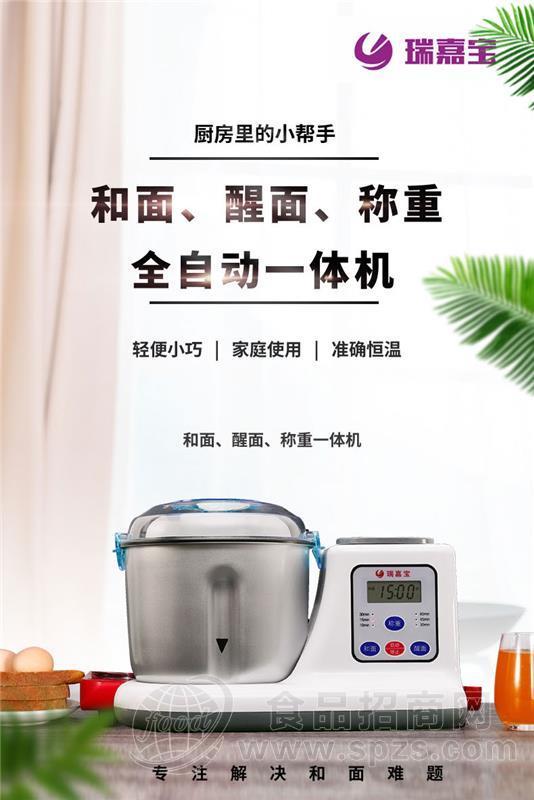 得瑞瑞嘉宝厨房小家电智能电器——家用小型和面机醒面称重揉面搅拌一体机代替手工和面
