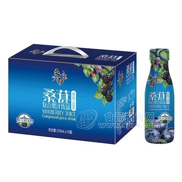 桑宝斋 桑葚 蓝莓复合果汁饮品310mlx10瓶