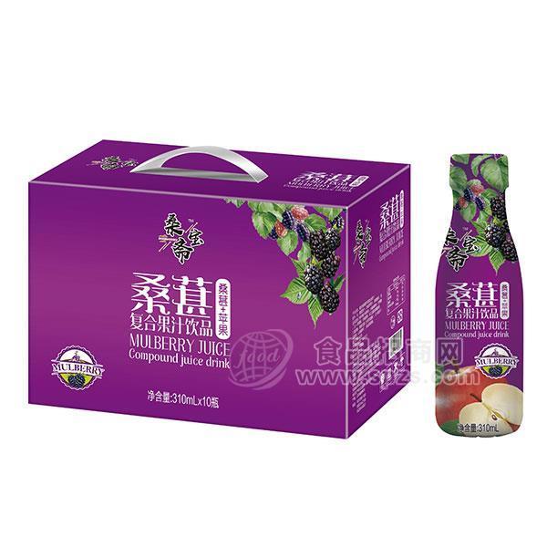 桑宝斋 桑葚 苹果复合果汁饮品310mlx10瓶