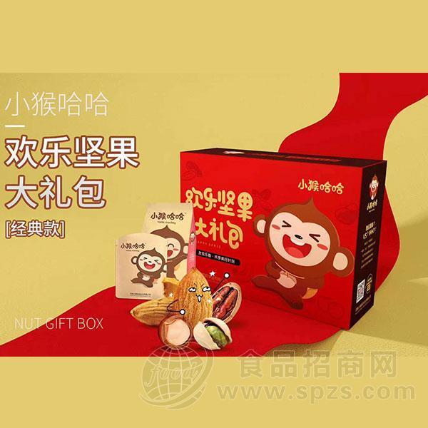 小猴哈哈大礼包 经典款欢乐坚果礼盒 干果礼盒招商 休闲食品批发代理