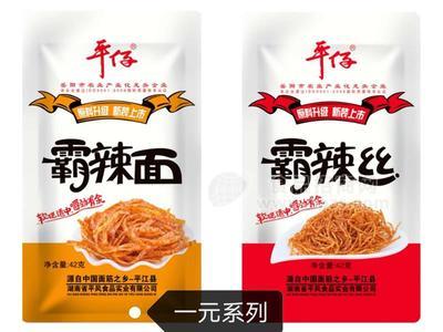 霸王系列