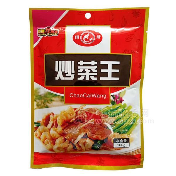 湯母 炒菜王 調(diào)味料 調(diào)味品 160g