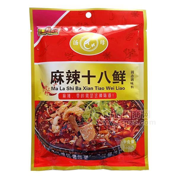 汤母 麻辣十八鲜 调味品 调味料 160g