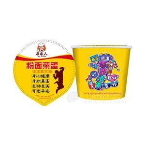 慕家人 金湯肥牛味粉面菜蛋 方便面 方便食品 196g