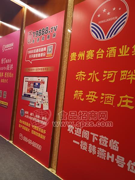 全力以赴做宣傳，中華名酒招商網(wǎng)實力強大