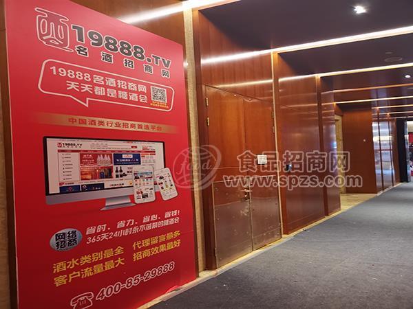 中華名酒招商網(wǎng)，為酒水企業(yè)開辟網(wǎng)絡(luò)招商新渠道