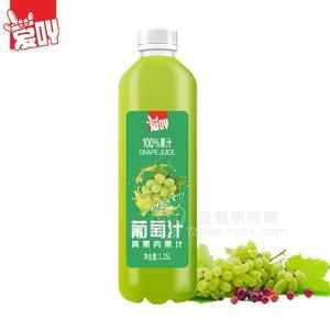1.25L愛(ài)吖真果肉果粒葡萄汁 招商