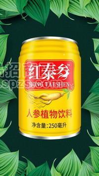 長白山人參，人參飲料批發(fā)