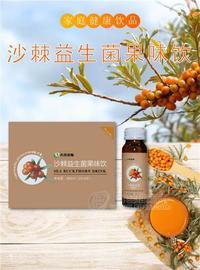 丸東  沙棘益生菌果味飲 400ml*8盒 / 整箱招商