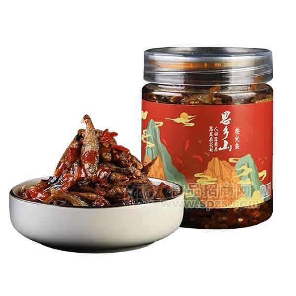 思鄉(xiāng)山 香辣柴火魚 調(diào)味品 方便食品招商