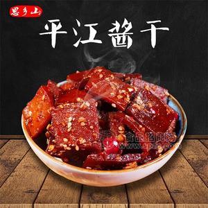 平江酱干 休闲食品 招商 