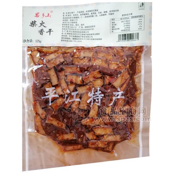 思鄉(xiāng)山 柴火香干 休閑食品 125g