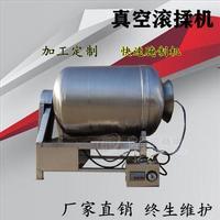 隆顺供培根真空滚揉机 自动上料变频 鸡鸭鱼肉真空腌制机 包邮