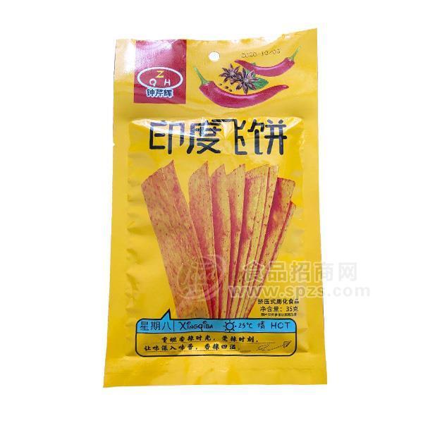 鐘芹輝 印度飛餅 擠壓式膨化食品 辣條 休閑食品 35g