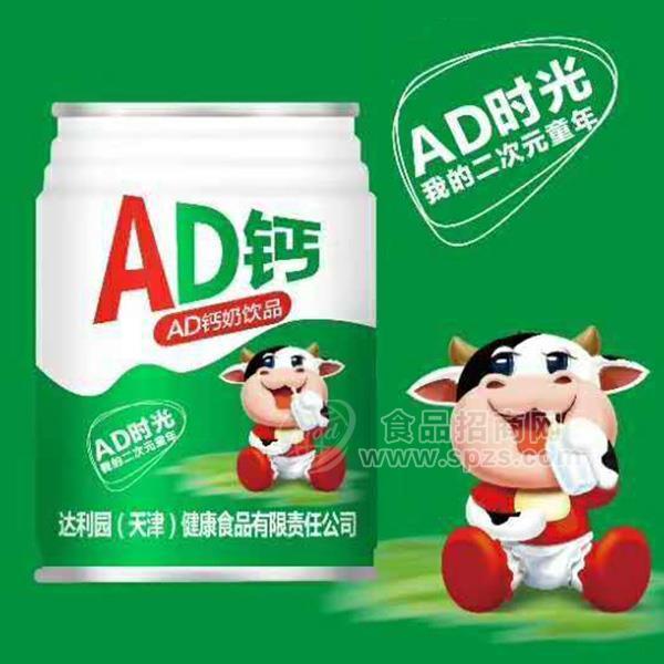 AD钙奶饮品  乳饮料  招商