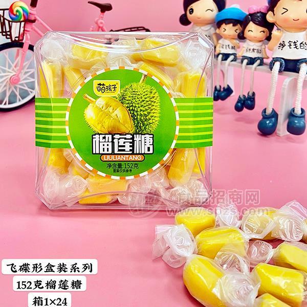 萌孩子榴莲糖 糖果 盒装152g