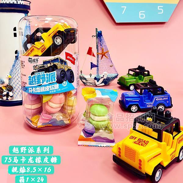 萌孩子马卡龙橡皮软糖 糖果糖玩招商75g