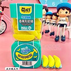 萌孩子香蕉型软糖 牛奶味 糖果招商120g