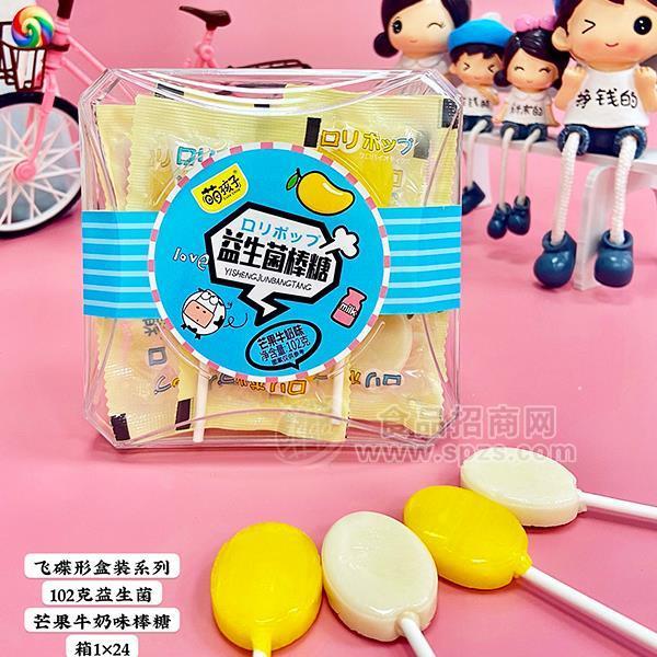 萌孩子益生菌棒棒糖 芒果牛奶味 盒装102g
