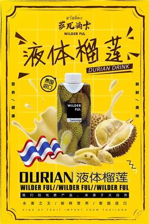 NFC榴莲汁萨瓦滴卡液体榴莲