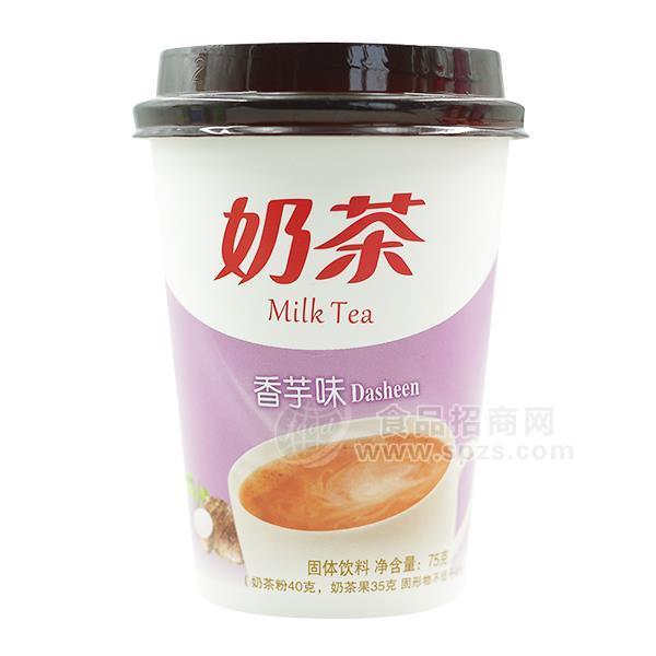·香芋味 奶茶 冲调食品 固体饮料  75g 