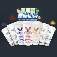 鹿角巷鹿丸珍珠奶茶 星座奶茶 奶茶固体饮料招商 奶茶代理