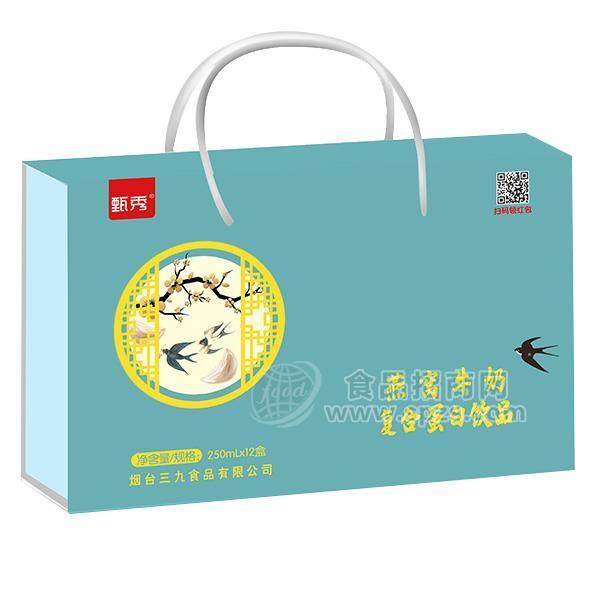 甄秀  禮盒產(chǎn)品  燕窩牛奶 復(fù)合蛋白飲品 250mlx12盒