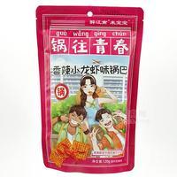 鍋往青春香辣小龍蝦味鍋巴休閑食品120g