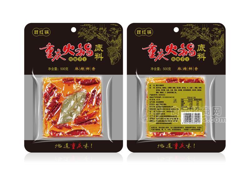 戲紅鍋重慶手工火鍋底料（牛油）招商