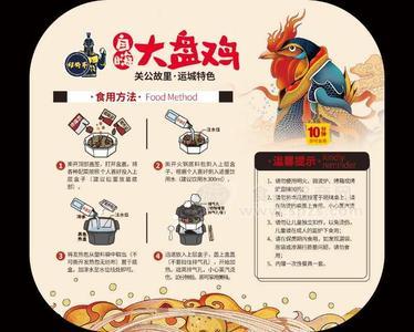 自嗨大盤雞 方便食品 方面大盤雞面 (1)
