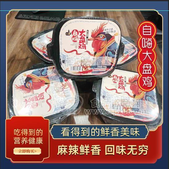 自嗨大盤雞 方便食品 方面大盤雞面 (2)