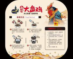 自嗨大盤雞 方便食品 方面大盤雞面 (1)