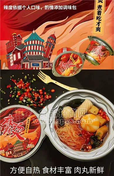 方便自热麻辣烫