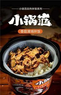 小锅范香菇滑鸡拌饭