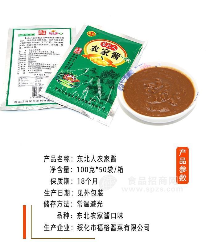 福格-東北人農(nóng)家醬-東北大醬-大醬-傳統(tǒng)大醬招商