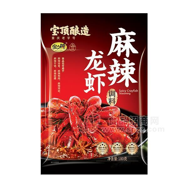 宝之味 麻辣龙虾调料 调味品180g 