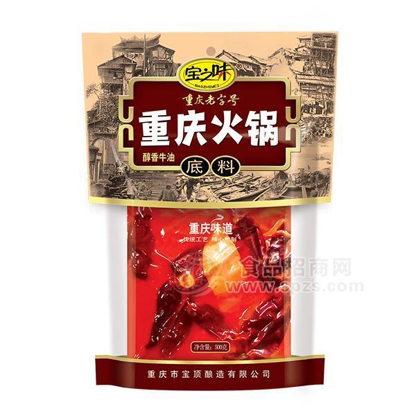 重庆手工火锅底料招商500g醇香牛油火锅底料