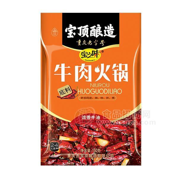 宝之味 牛肉火锅底料 调味品150g 